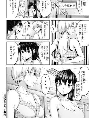 [にこびぃ] 性いっぱいを君に！[DL版]_096