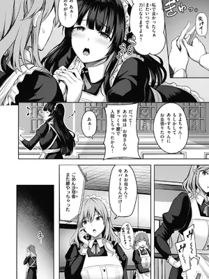 [にこびぃ] 性いっぱいを君に！[DL版]_028