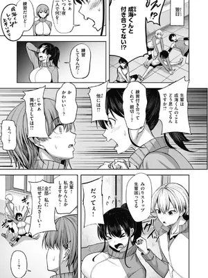 [にこびぃ] 性いっぱいを君に！[DL版]_099