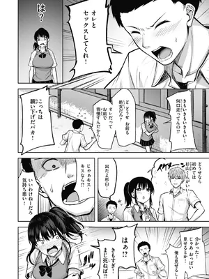 [にこびぃ] 性いっぱいを君に！[DL版]_052