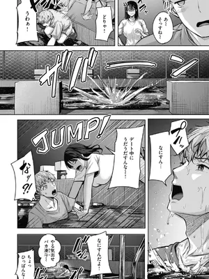 [にこびぃ] 性いっぱいを君に！[DL版]_008