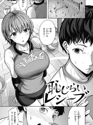 [にこびぃ] 性いっぱいを君に！[DL版]_097