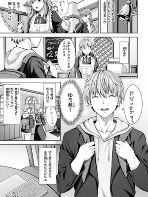[にこびぃ] 性いっぱいを君に！[DL版]_029