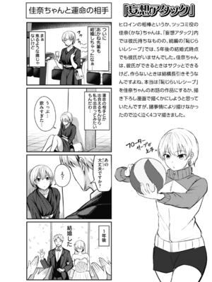 [にこびぃ] 性いっぱいを君に！[DL版]_158