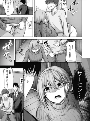 [にこびぃ] 性いっぱいを君に！[DL版]_129