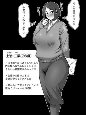 [やわらか荘501号室 (TC)] 地味OLさん混浴へ行く!! [DL版]_03