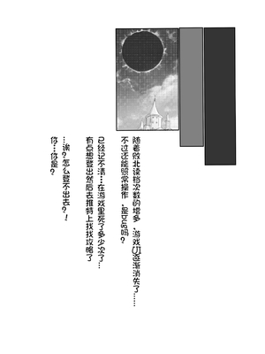 (C105) [星月夜(幼月月)] エロ・ティルズ・サガ・クロニクル ゲーム開発部のエロRPGゲーム大冒険 (Blue Archive) [中国翻訳]_44