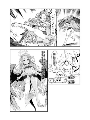 (C105) [星月夜(幼月月)] エロ・ティルズ・サガ・クロニクル ゲーム開発部のエロRPGゲーム大冒険 (Blue Archive) [中国翻訳]_34
