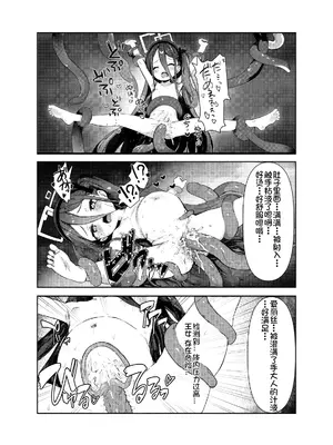 (C105) [星月夜(幼月月)] エロ・ティルズ・サガ・クロニクル ゲーム開発部のエロRPGゲーム大冒険 (Blue Archive) [中国翻訳]_07