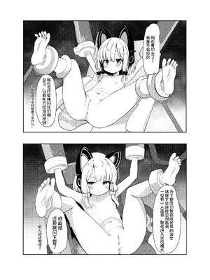 (C105) [星月夜(幼月月)] エロ・ティルズ・サガ・クロニクル ゲーム開発部のエロRPGゲーム大冒険 (Blue Archive) [中国翻訳]_12