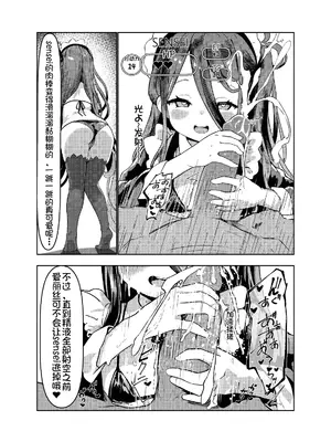 (C105) [星月夜(幼月月)] エロ・ティルズ・サガ・クロニクル ゲーム開発部のエロRPGゲーム大冒険 (Blue Archive) [中国翻訳]_25