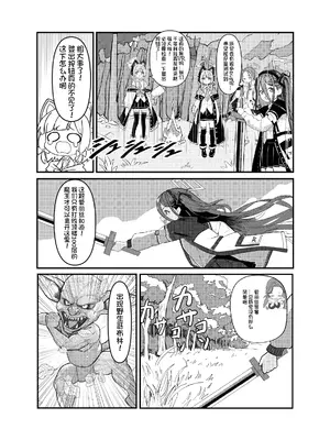 (C105) [星月夜(幼月月)] エロ・ティルズ・サガ・クロニクル ゲーム開発部のエロRPGゲーム大冒険 (Blue Archive) [中国翻訳]_03