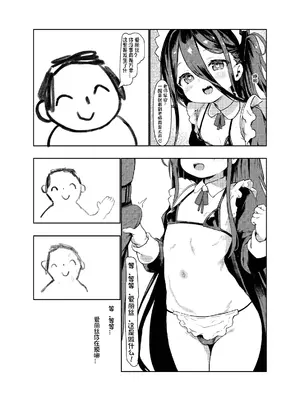(C105) [星月夜(幼月月)] エロ・ティルズ・サガ・クロニクル ゲーム開発部のエロRPGゲーム大冒険 (Blue Archive) [中国翻訳]_22