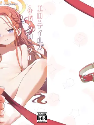 (C105) [星月夜(幼月月)] エロ・ティルズ・サガ・クロニクル ゲーム開発部のエロRPGゲーム大冒険 (Blue Archive) [中国翻訳]