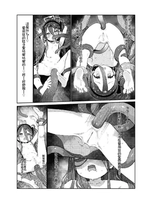 (C105) [星月夜(幼月月)] エロ・ティルズ・サガ・クロニクル ゲーム開発部のエロRPGゲーム大冒険 (Blue Archive) [中国翻訳]_06
