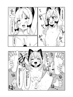 (C105) [星月夜(幼月月)] エロ・ティルズ・サガ・クロニクル ゲーム開発部のエロRPGゲーム大冒険 (Blue Archive) [中国翻訳]_15