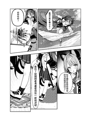 (C105) [星月夜(幼月月)] エロ・ティルズ・サガ・クロニクル ゲーム開発部のエロRPGゲーム大冒険 (Blue Archive) [中国翻訳]_04