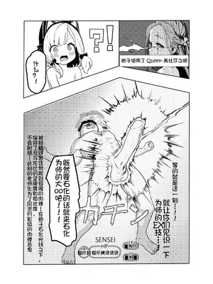 (C105) [星月夜(幼月月)] エロ・ティルズ・サガ・クロニクル ゲーム開発部のエロRPGゲーム大冒険 (Blue Archive) [中国翻訳]_38