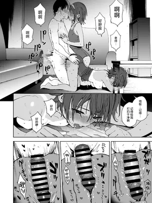 [サシミノワイフ (しでん)] 生徒とセンセと妹と。｜学生和老师和妹妹。 [白杨汉化组] [DL版]_28