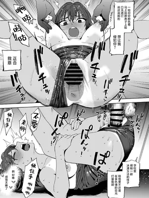[サシミノワイフ (しでん)] 生徒とセンセと妹と。｜学生和老师和妹妹。 [白杨汉化组] [DL版]_23