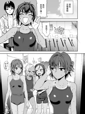 [サシミノワイフ (しでん)] 生徒とセンセと妹と。｜学生和老师和妹妹。 [白杨汉化组] [DL版]_03