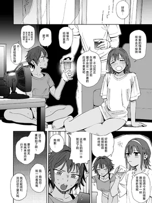 [サシミノワイフ (しでん)] 生徒とセンセと妹と。｜学生和老师和妹妹。 [白杨汉化组] [DL版]_32