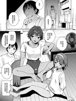 [サシミノワイフ (しでん)] 生徒とセンセと妹と。｜学生和老师和妹妹。 [白杨汉化组] [DL版]_05
