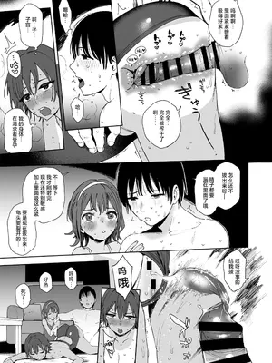[サシミノワイフ (しでん)] 生徒とセンセと妹と。｜学生和老师和妹妹。 [白杨汉化组] [DL版]_31