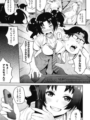 [よそ者] ギャルのやりらふぃーにっき [DL版]_165