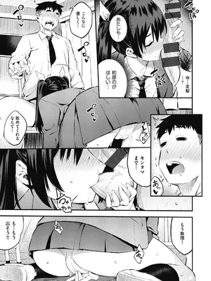 [よそ者] ギャルのやりらふぃーにっき [DL版]_145