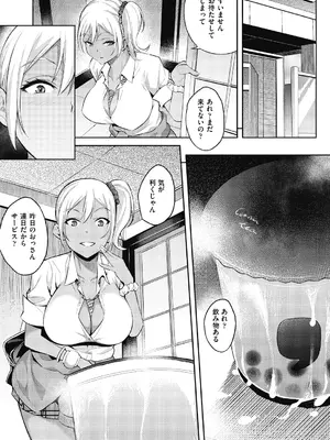 [よそ者] ギャルのやりらふぃーにっき [DL版]_011