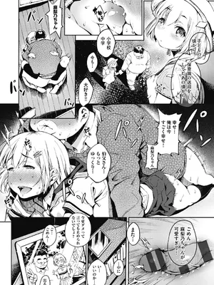 [よそ者] ギャルのやりらふぃーにっき [DL版]_093