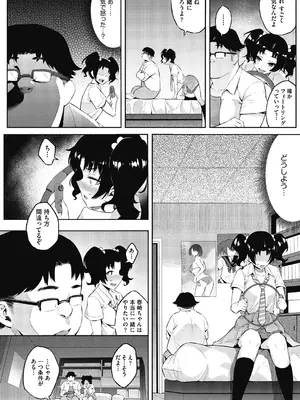 [よそ者] ギャルのやりらふぃーにっき [DL版]_166