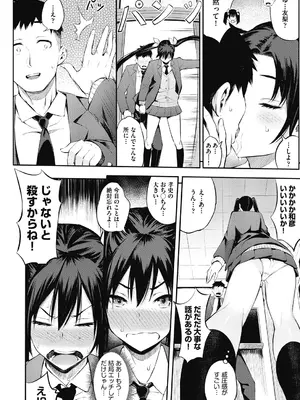 [よそ者] ギャルのやりらふぃーにっき [DL版]_134