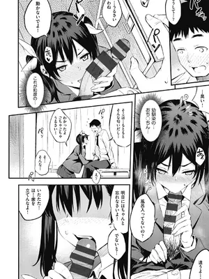 [よそ者] ギャルのやりらふぃーにっき [DL版]_142