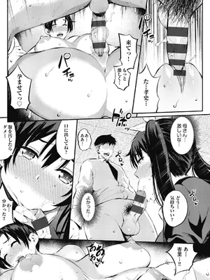[よそ者] ギャルのやりらふぃーにっき [DL版]_143