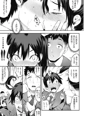 [よそ者] ギャルのやりらふぃーにっき [DL版]_133
