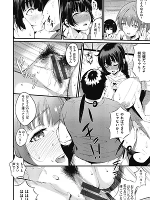 [よそ者] ギャルのやりらふぃーにっき [DL版]_114