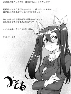 [よそ者] ギャルのやりらふぃーにっき [DL版]_179
