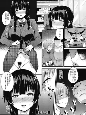 [よそ者] ギャルのやりらふぃーにっき [DL版]_122