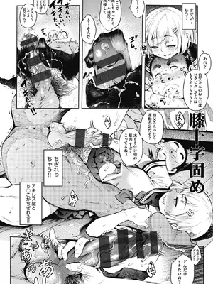 [よそ者] ギャルのやりらふぃーにっき [DL版]_088