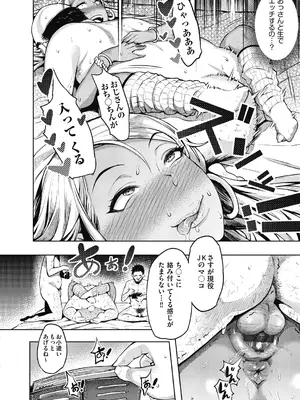 [よそ者] ギャルのやりらふぃーにっき [DL版]_064