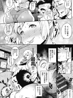 [よそ者] ギャルのやりらふぃーにっき [DL版]_084