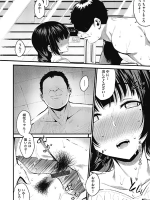 [よそ者] ギャルのやりらふぃーにっき [DL版]_118