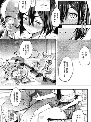 [よそ者] ギャルのやりらふぃーにっき [DL版]_066