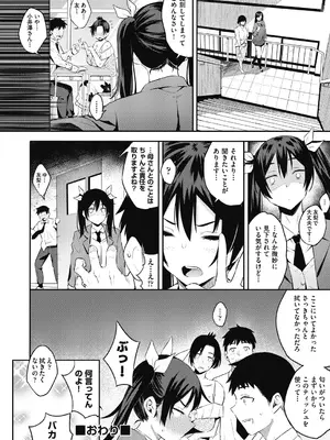 [よそ者] ギャルのやりらふぃーにっき [DL版]_160