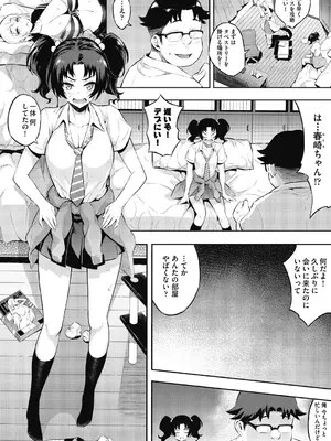 [よそ者] ギャルのやりらふぃーにっき [DL版]_164