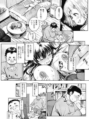 [よそ者] ギャルのやりらふぃーにっき [DL版]_080