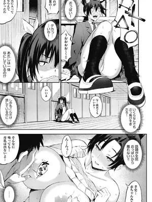 [よそ者] ギャルのやりらふぃーにっき [DL版]_131