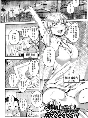 [よそ者] ギャルのやりらふぃーにっき [DL版]_079